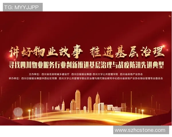 场馆建设与管理创新探索推动城市文化与体育发展新机遇