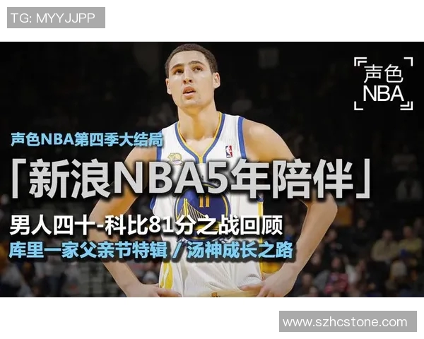 酷玩NBA节目内容与播出信息