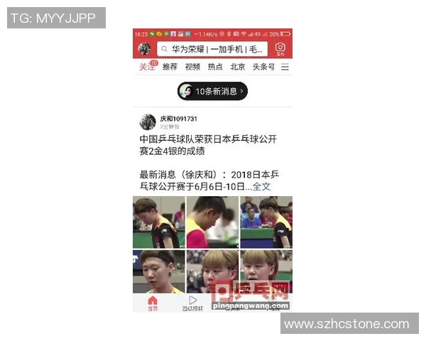 北京乒乓球队在全国配合排行榜中荣获第八名的辉煌成就 北京乒乓球队在全国配合排行榜中荣获第八名的辉煌成就